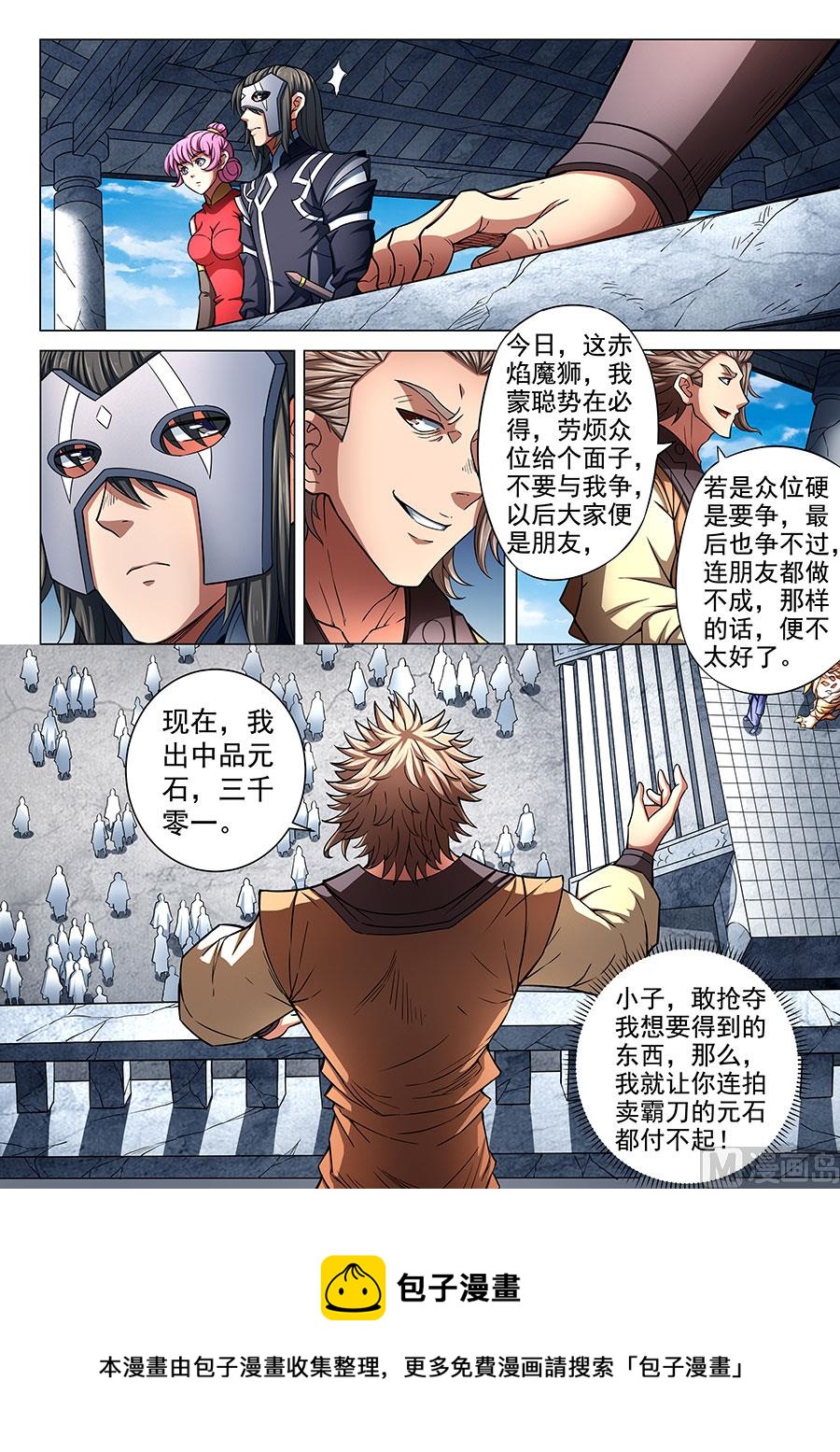 第83话 霸刀 28