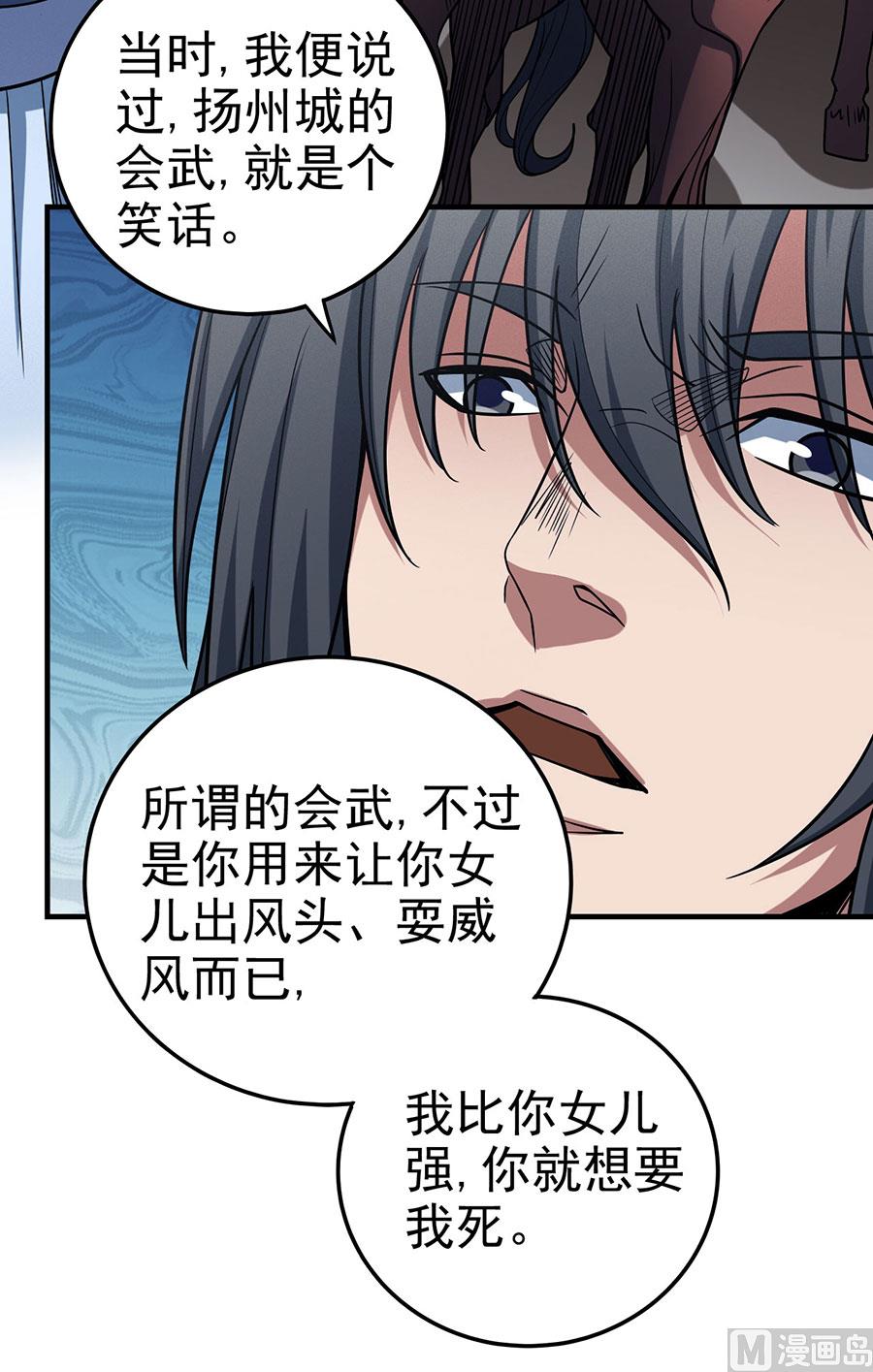 第114话 自裁（2）21