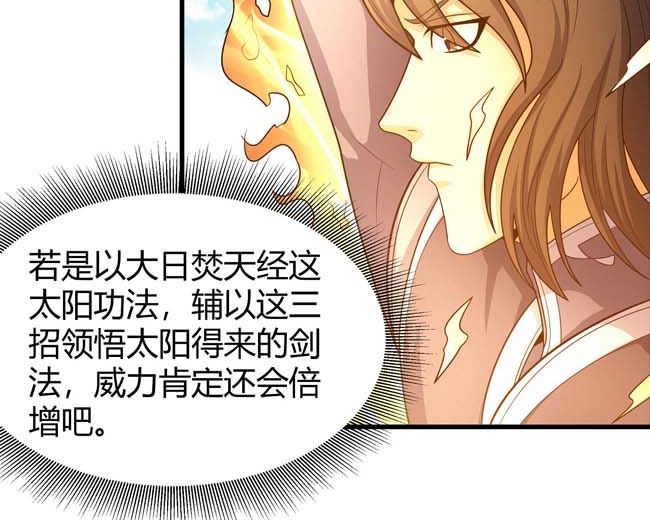 第168话 九龙山脉（3）58