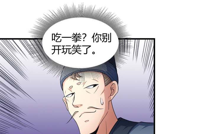 第163话 禁军统领（3）54
