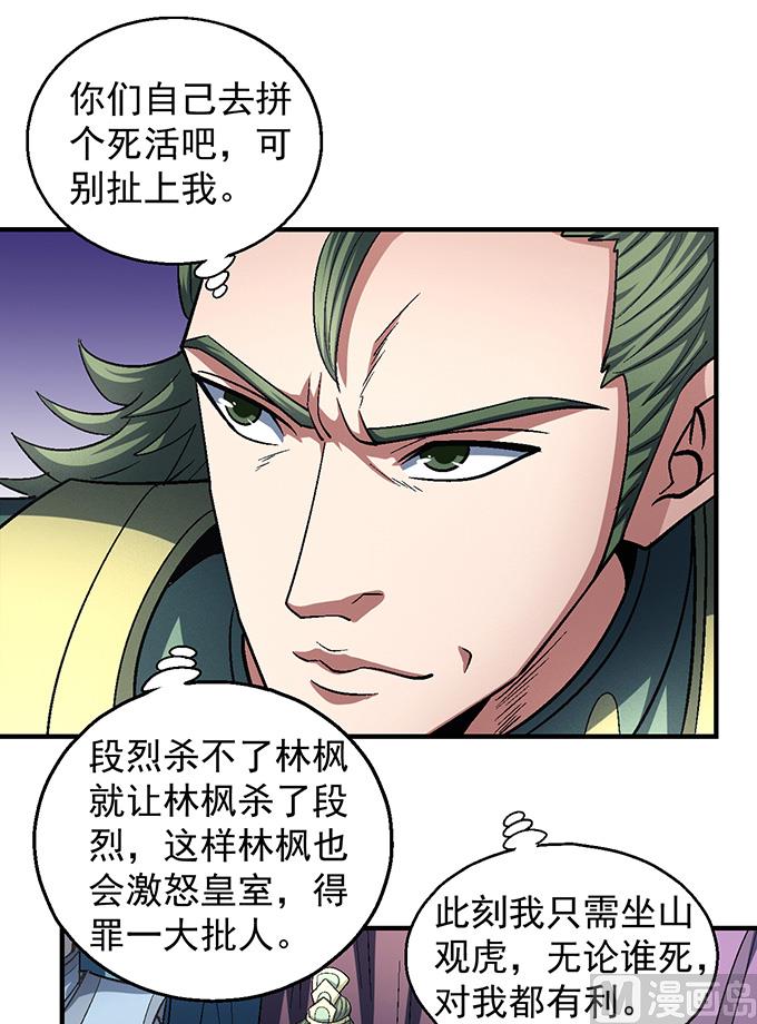 第138话 大杀四方（2）17