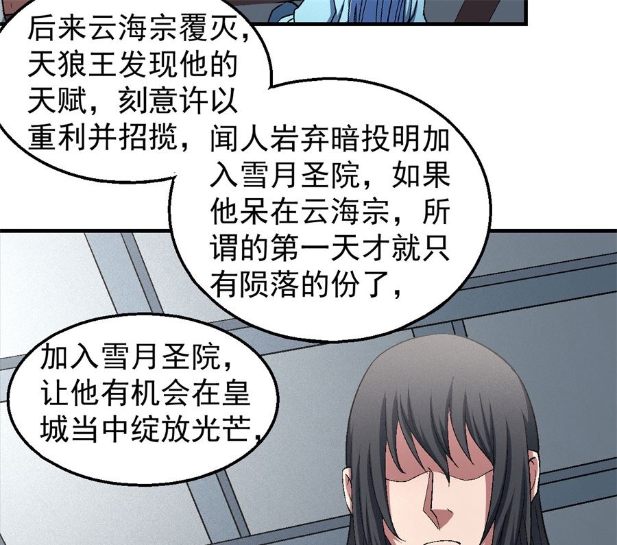 第135话 问鼎天下（3）24