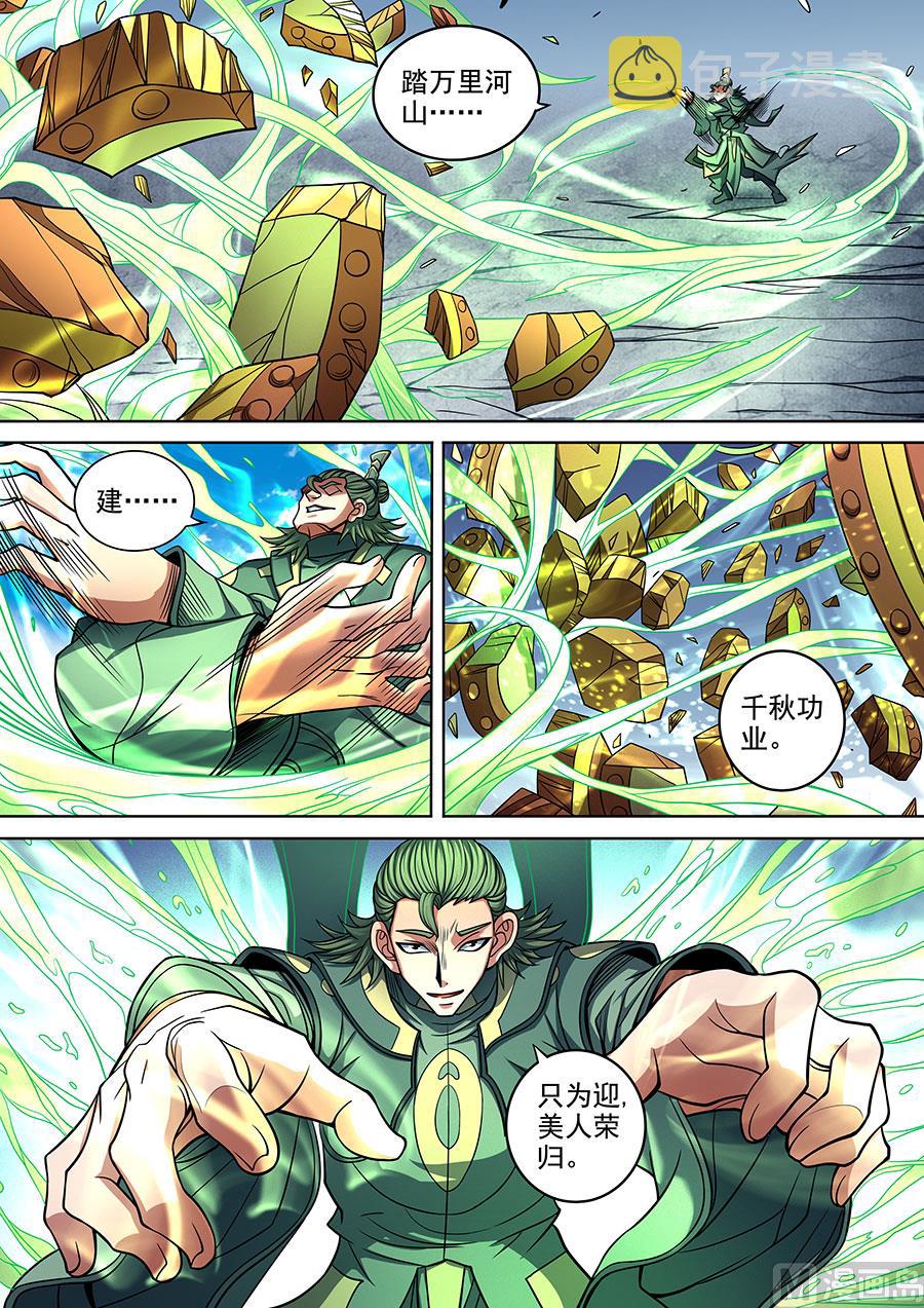 第92话 满江红 13