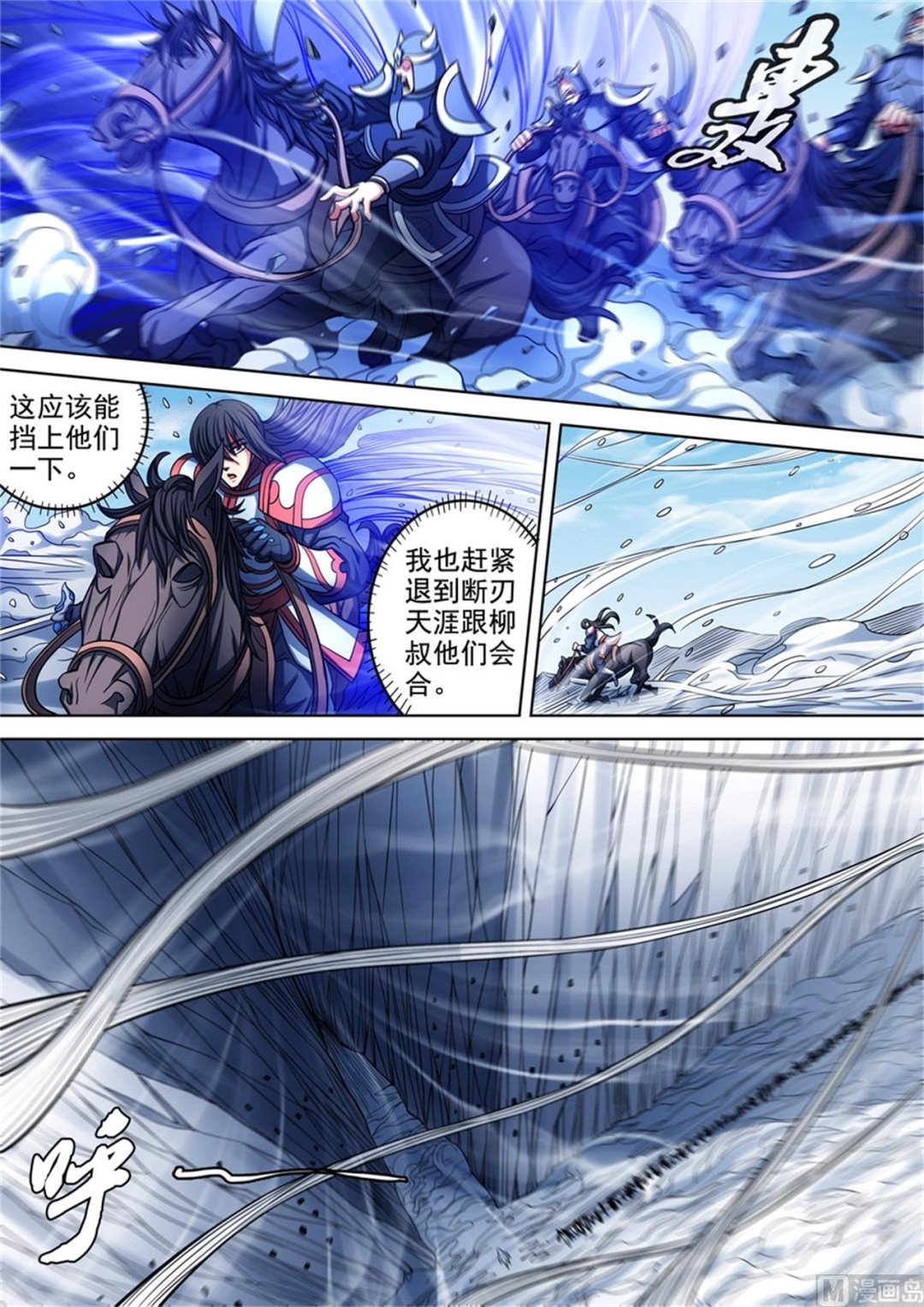 第96话 不死不休 15