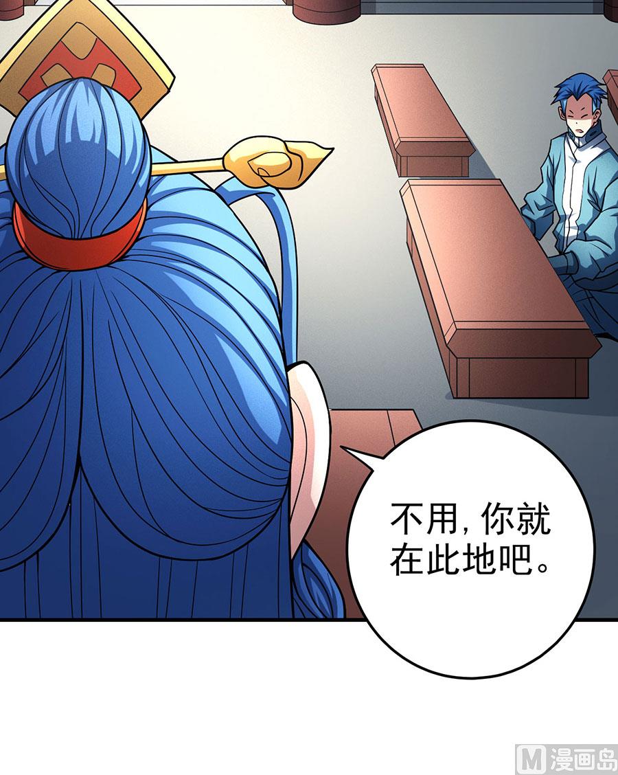第111话 封侯拜相（3）56
