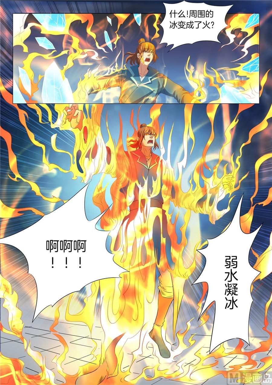 第19话 谁的舞台 33