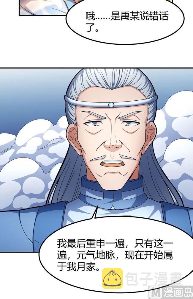 第173话 谁来杀（2）14