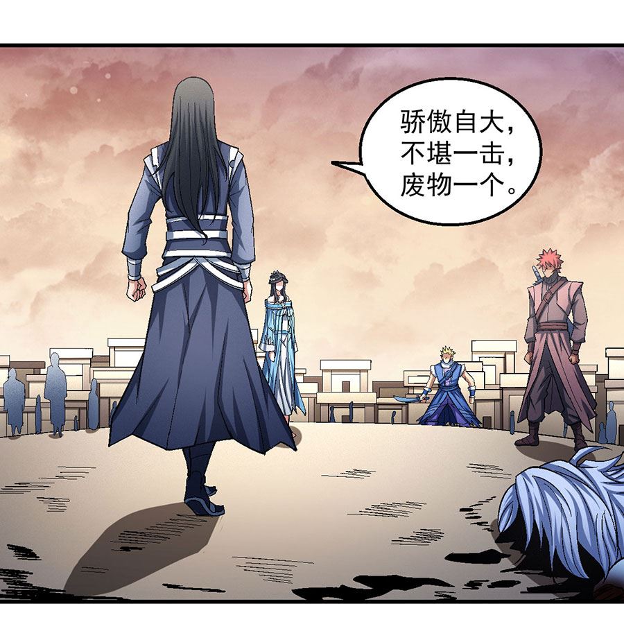 第119话 逆鳞（3）34