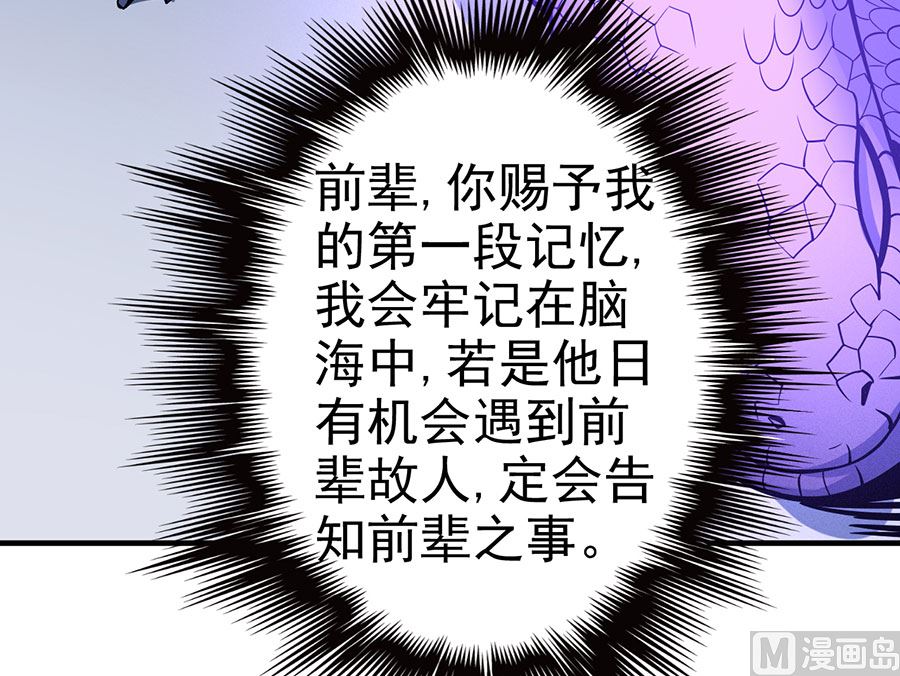 第107话 恐怖的强者（3）18