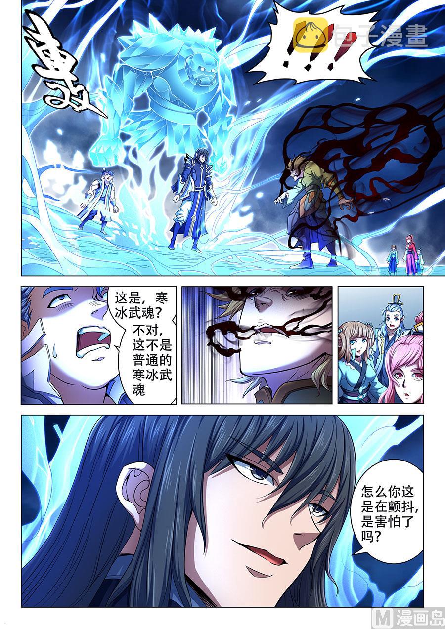 第71话 霸道林枫 22