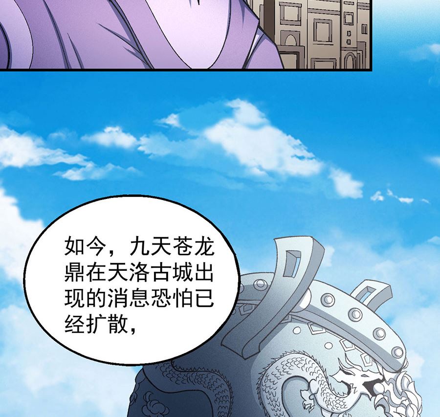 第127话 弃鼎（2）35