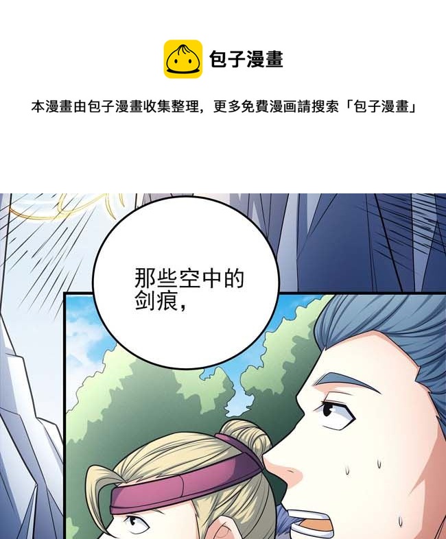 第169话 魔剑（1）4