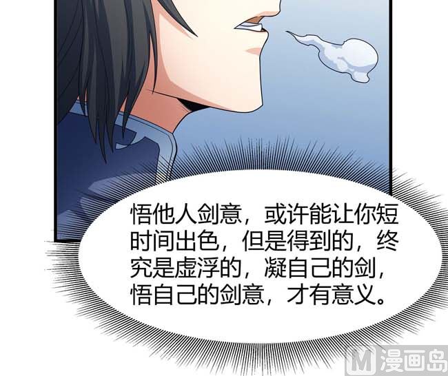 第168话 九龙山脉（3）14