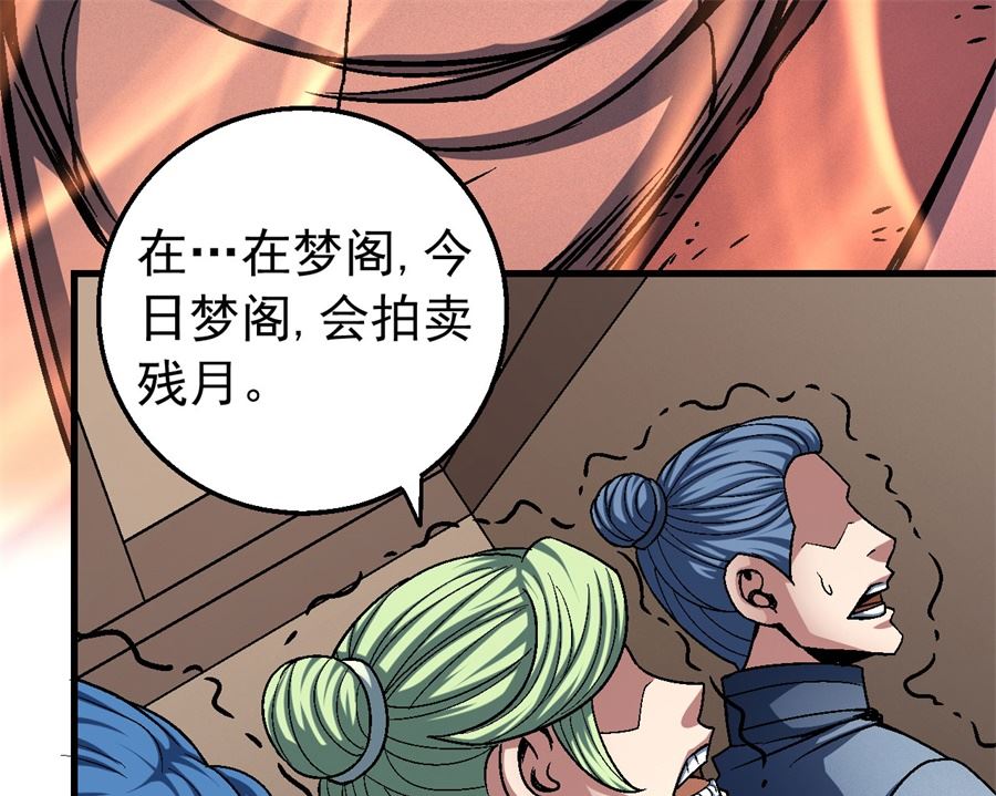 第117话 刀公子（2）15