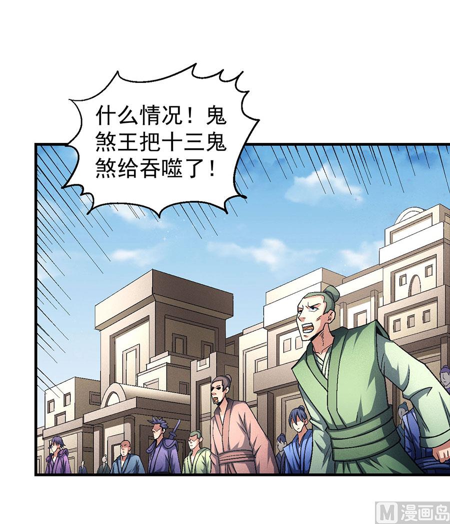 第133话 世事无常（1）28