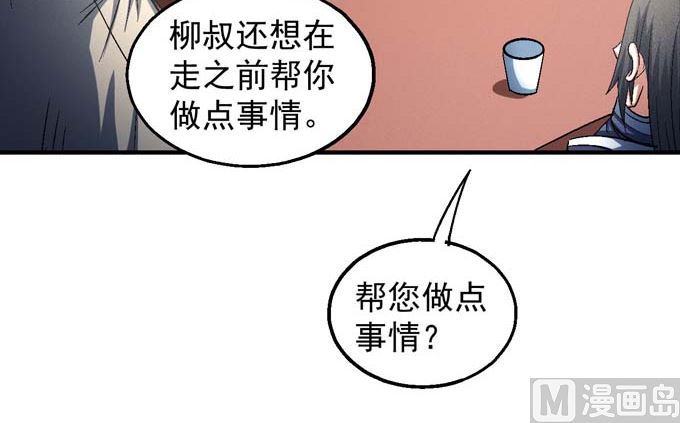 第142话 天才时代（3）19