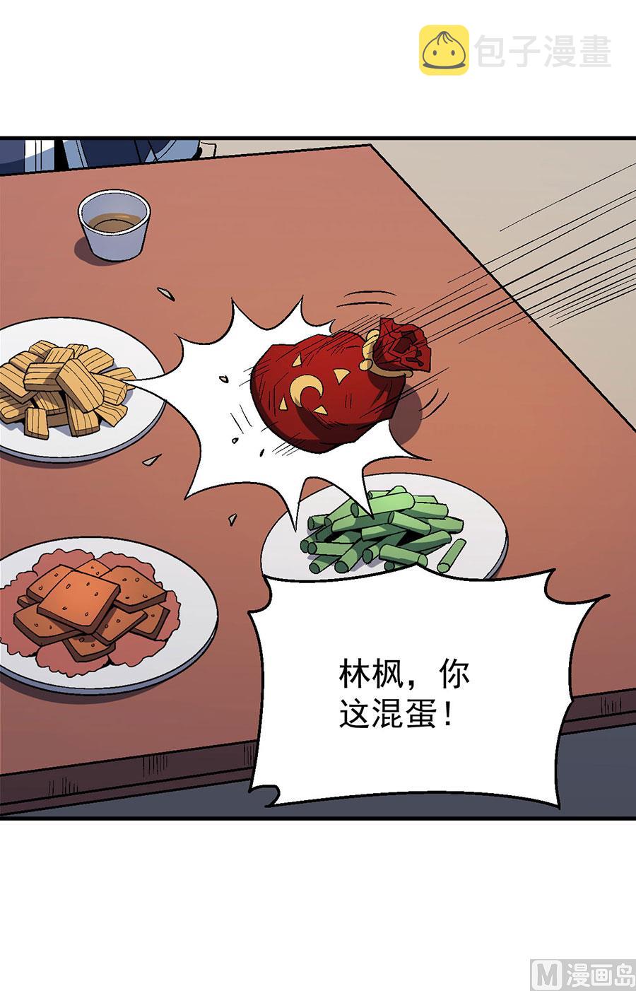 第121话 四方齐动（3）55