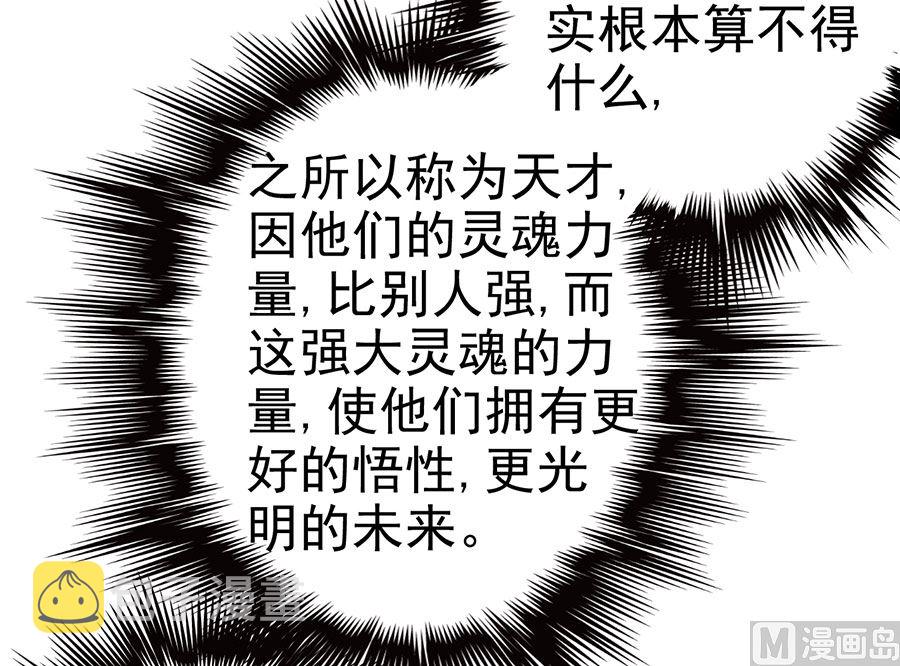 第107话 恐怖的强者（2）54