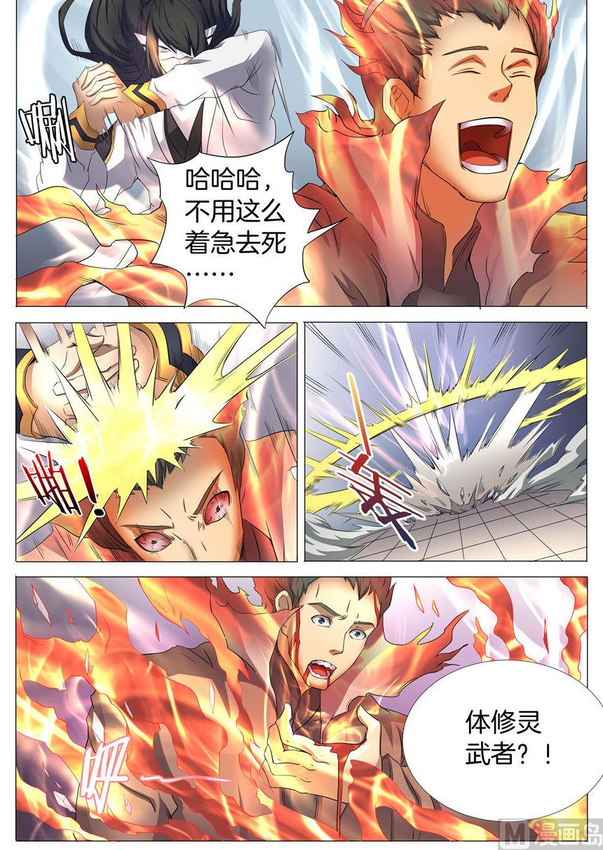 第25话 一剑夺命 32