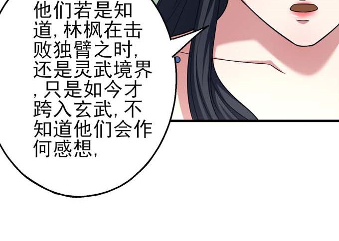 第160话 圣院降临（3）43