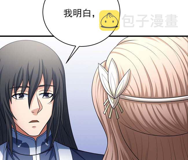 第167话 师兄妹（2）51