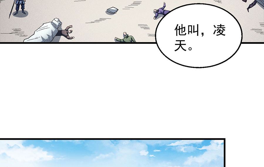 第135话 问鼎天下（1）61