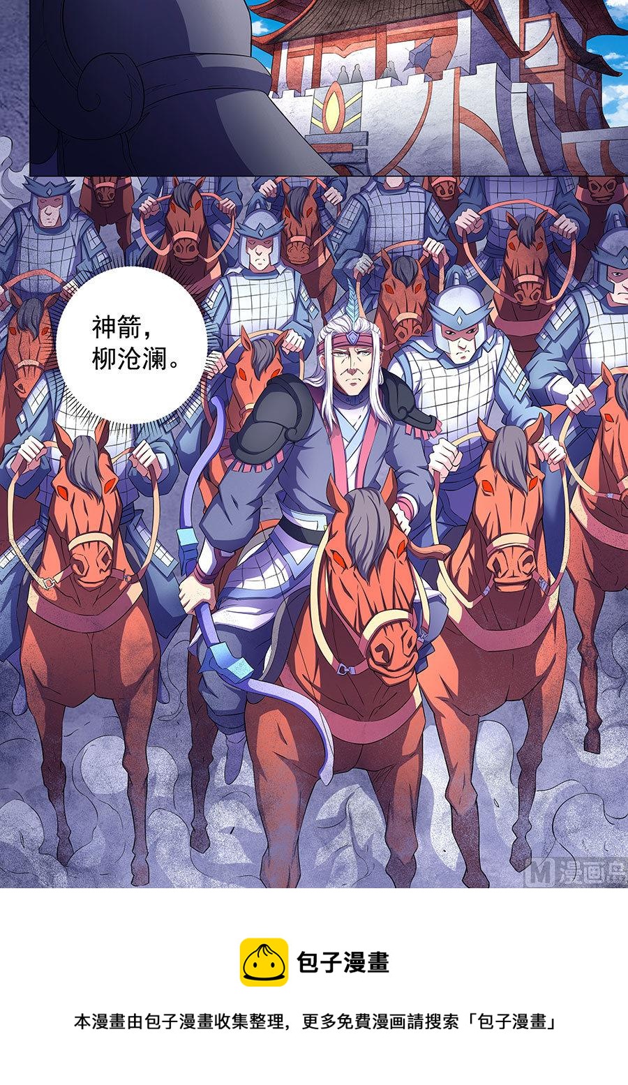 第67话 公道 18