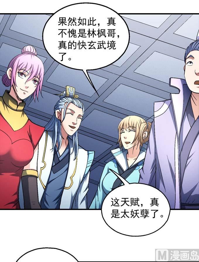 第140话 天才时代（1）18