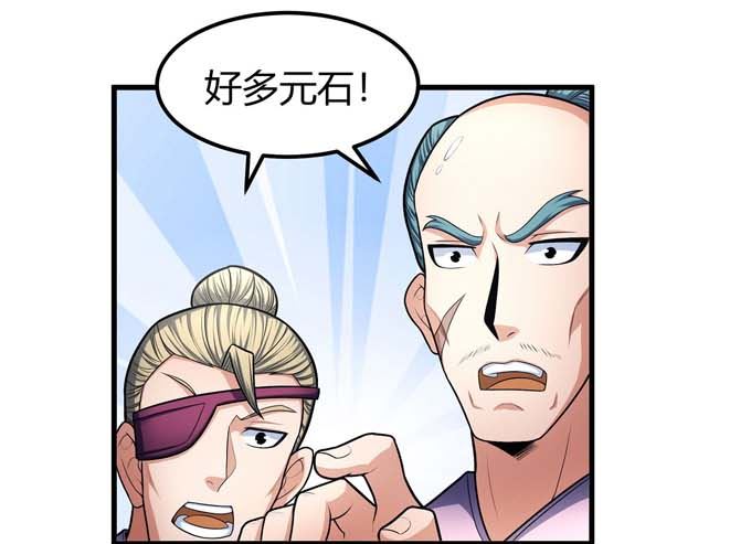第170话 如何瓜分（1）27