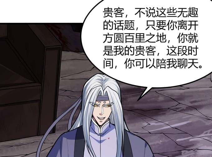 第179话  化形之说（1）45