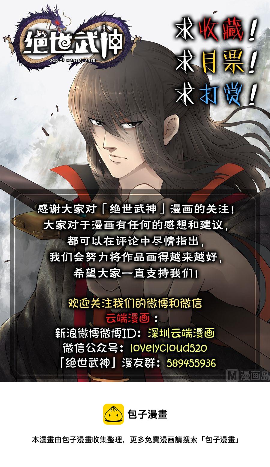第1话 觉醒的武魂 28