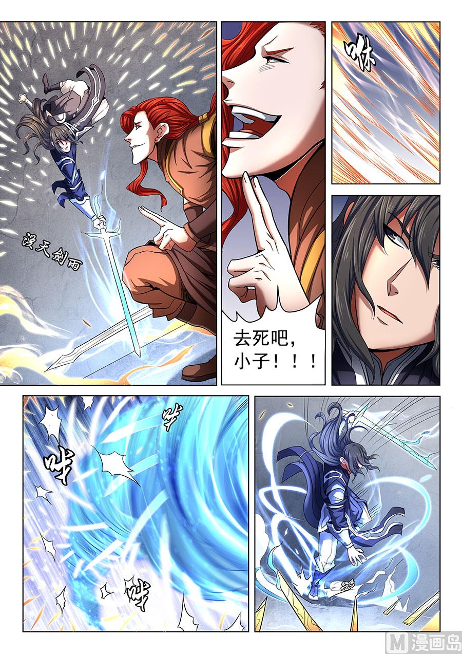 第72话 林枫的剑 21