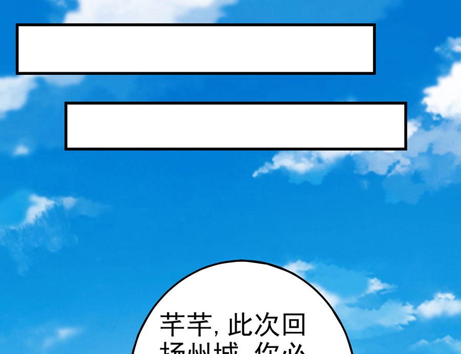 第113话 回扬州城（2）3