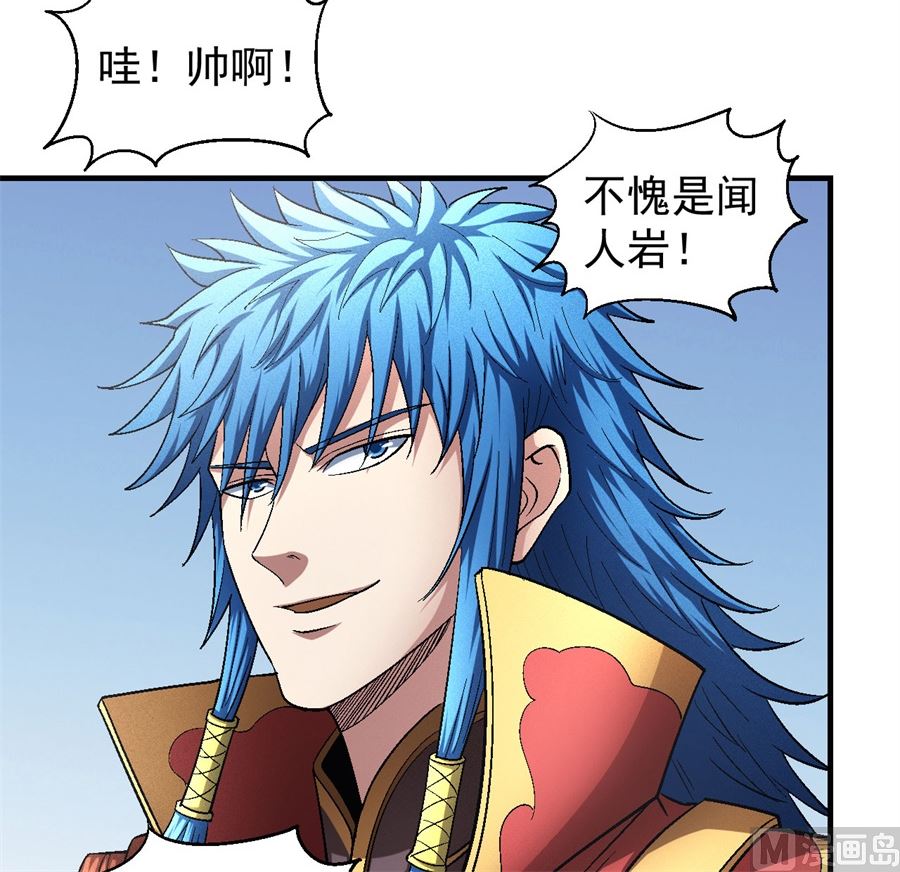 第136话 闻人大婚（1）58