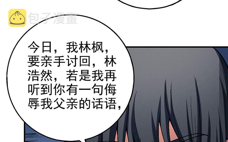 第115话 求死（2）12