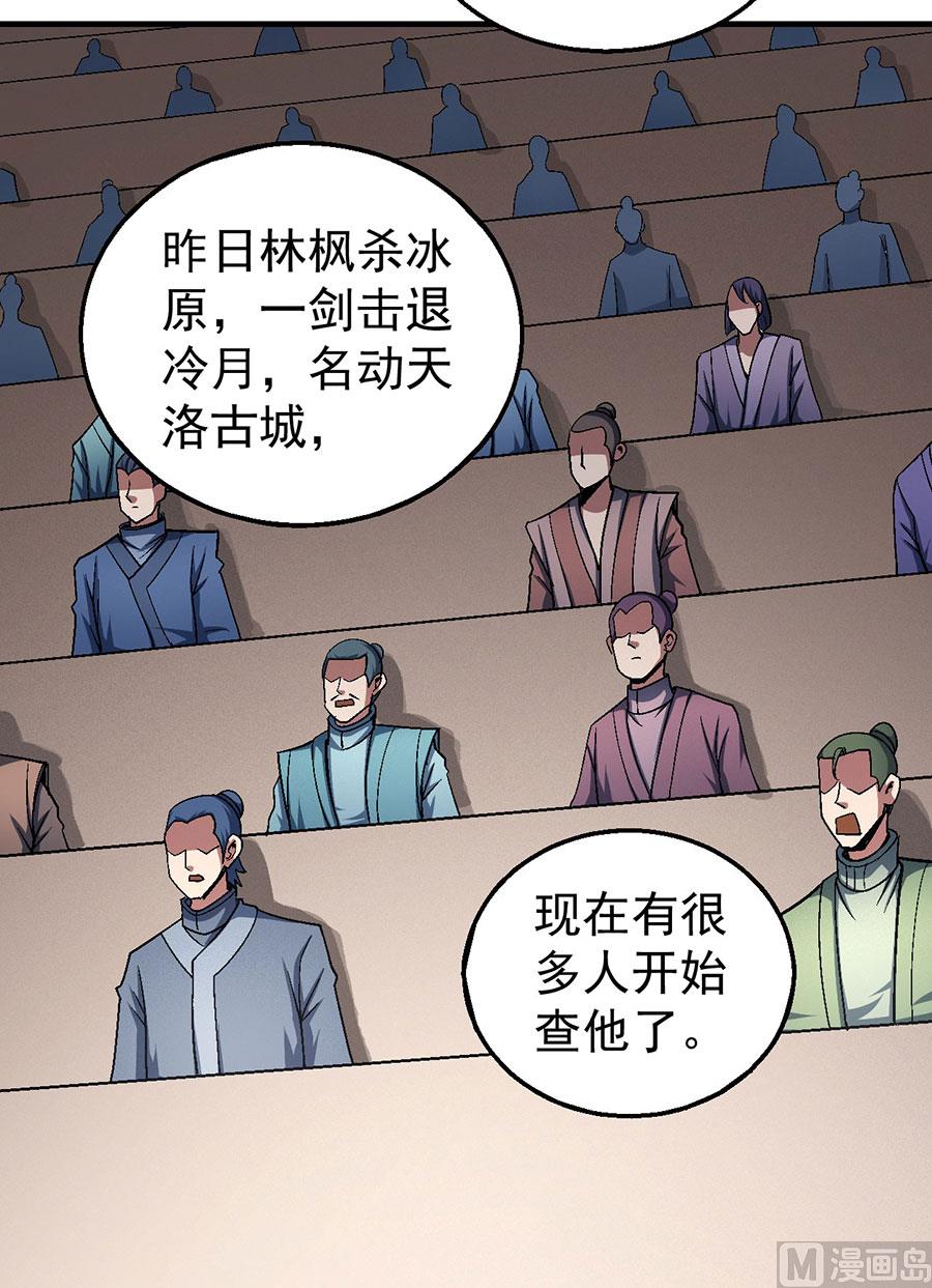 第121话 四方齐动（2）52
