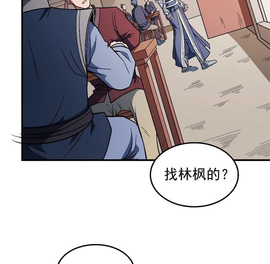 第122话 真元之剑（1）24