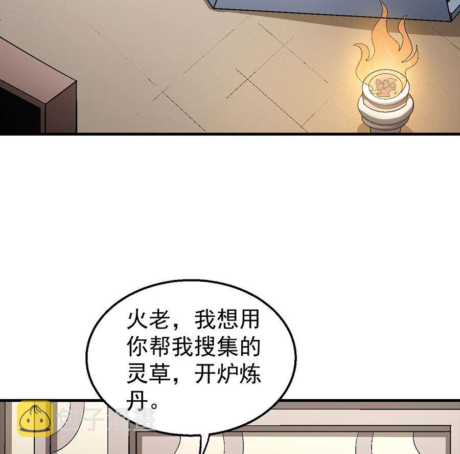 第130话 落霞宗的噩梦（3）58