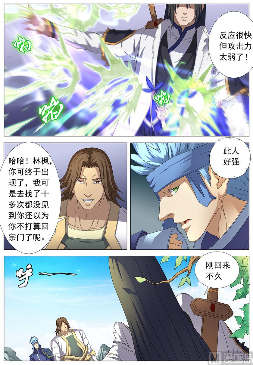 第34话 破军 27