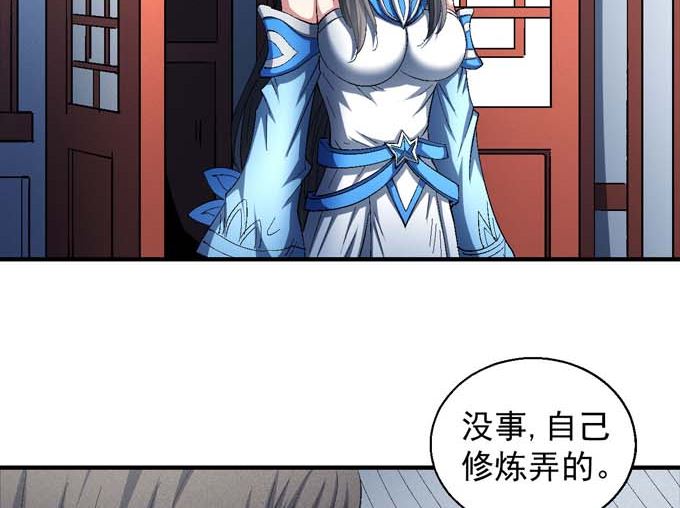 第153话 大日焚天经（2）31