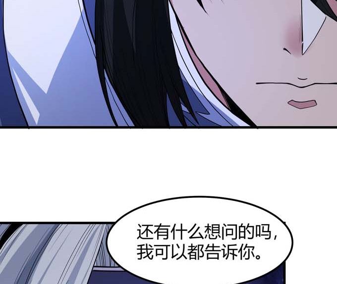 第179话  化形之说（1）37
