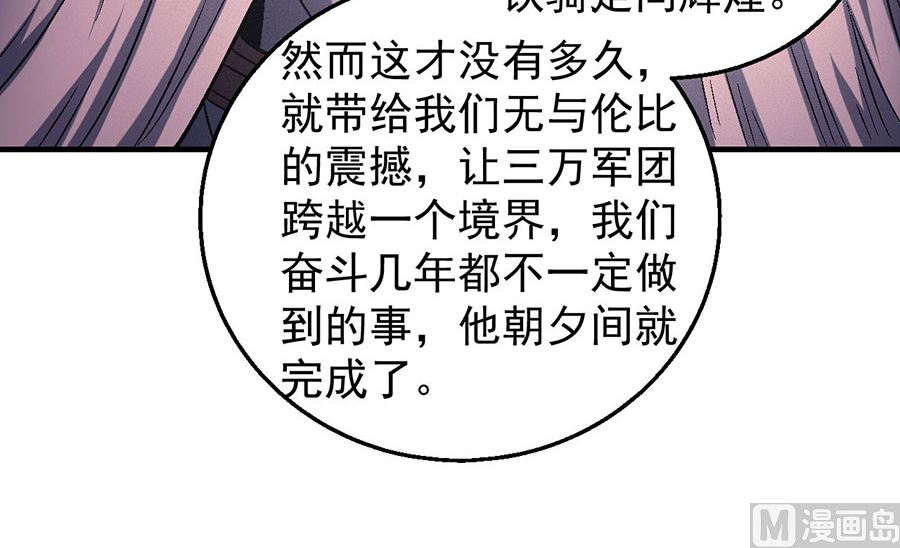第135话 问鼎天下（2）66