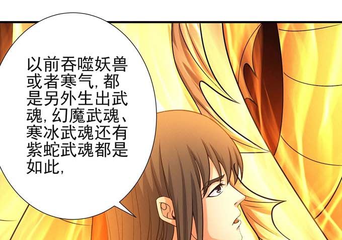 第177话 苍龙之首（3）6