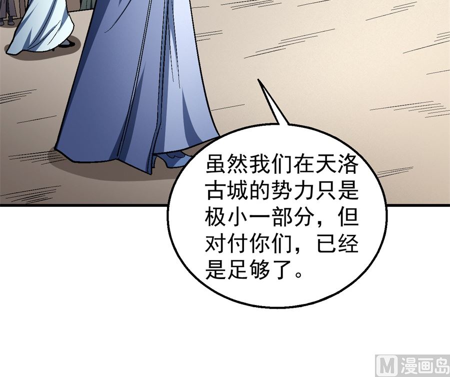 第126话 再起风波（1）67