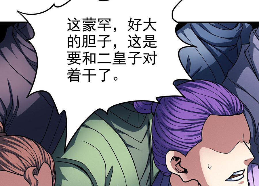 第111话 封侯拜相（1）55