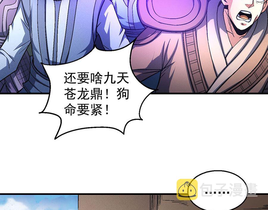 第133话 世事无常（2）55