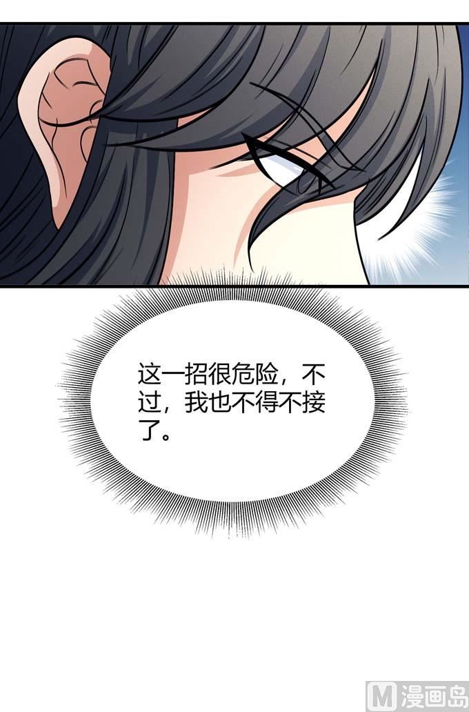 第163话 禁军统领（3）60