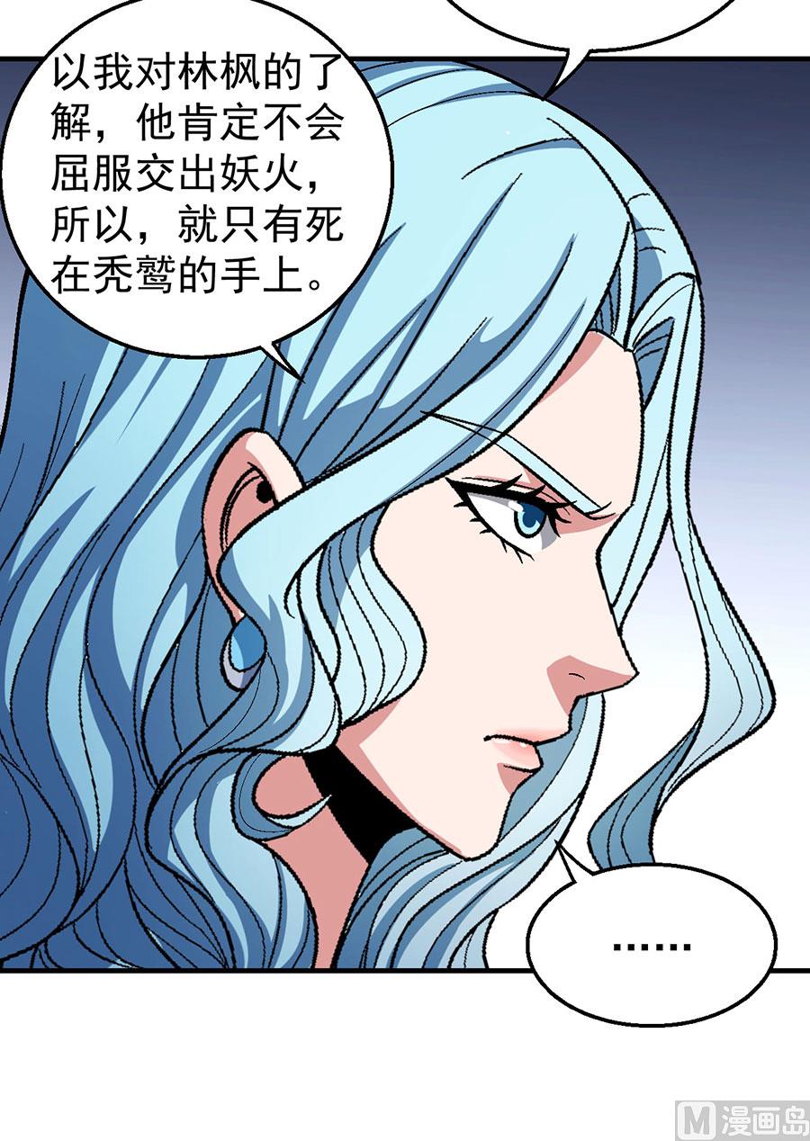 第121话 四方齐动（3）65