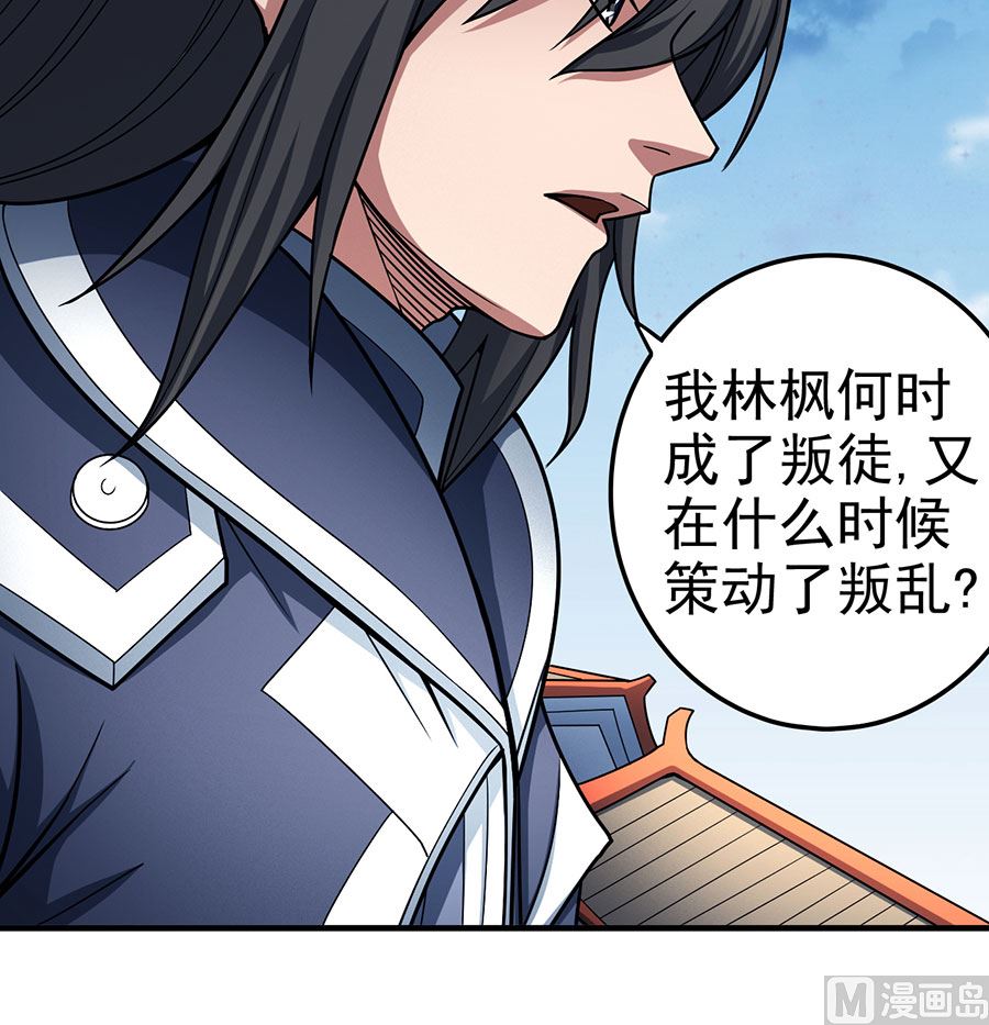 第110话 铁血情（2）29
