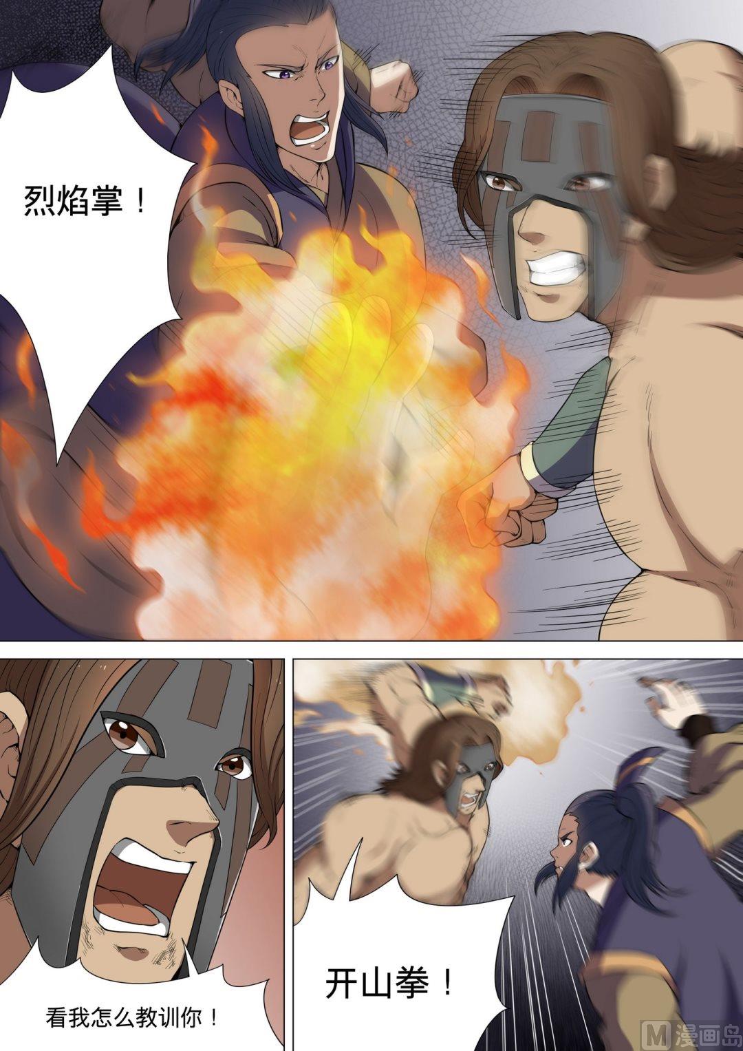 第7话 血溅生死台 上1